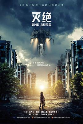 悬疑电影暗涌之城海报