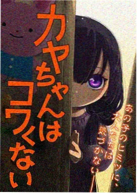 奇幻动漫猫町奇谭海报